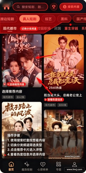 黄豆短剧魔改版下载-黄豆短剧最新版下载 Hero图