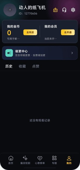 黄豆短剧魔改版下载-黄豆短剧最新版下载 Hero图
